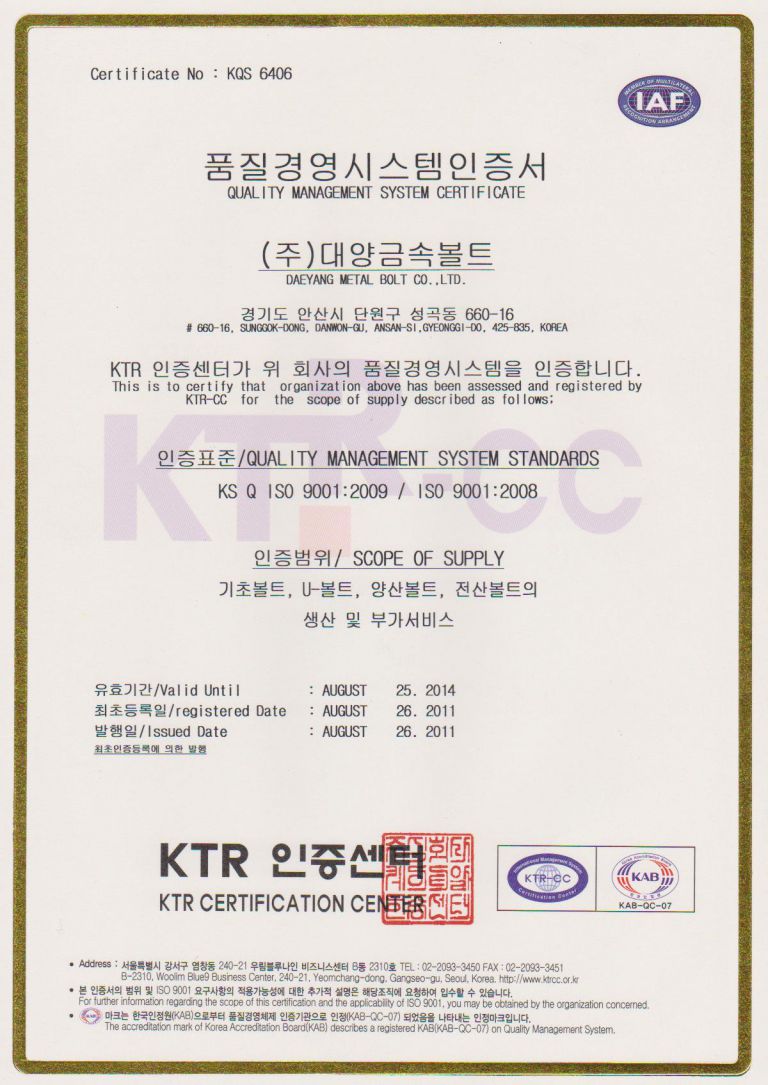 품질경영시스템인증서