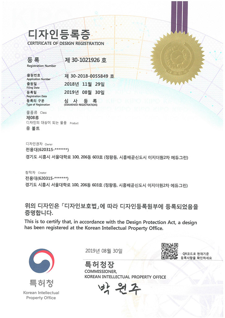 디자인등록증